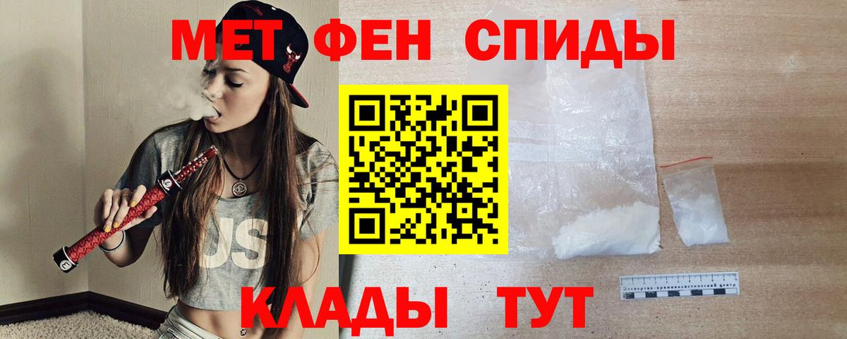 АМФЕТАМИН Розовый Зеленодольск