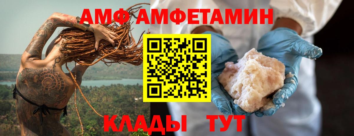 Зеленодольск  АМФЕТАМИН Premium  Вход с VPN 