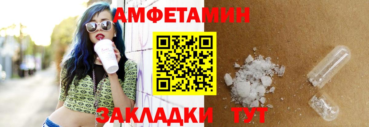 АМФЕТАМИН 97% Зеленодольск