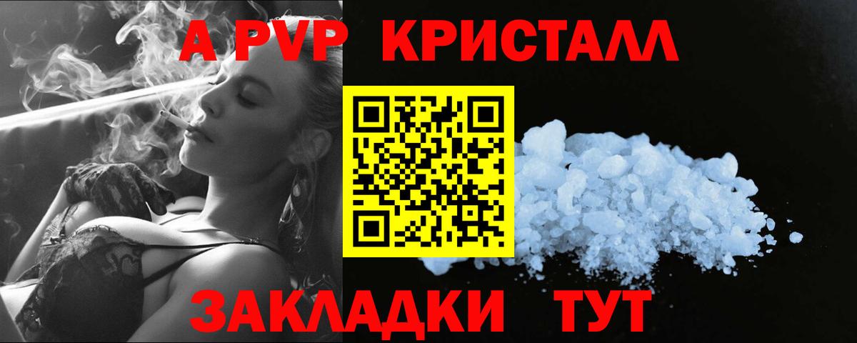 Зеленодольск  Alpha-PVP крисы CK  APVP  A-PVP СК КРИС  Вход с VPN 