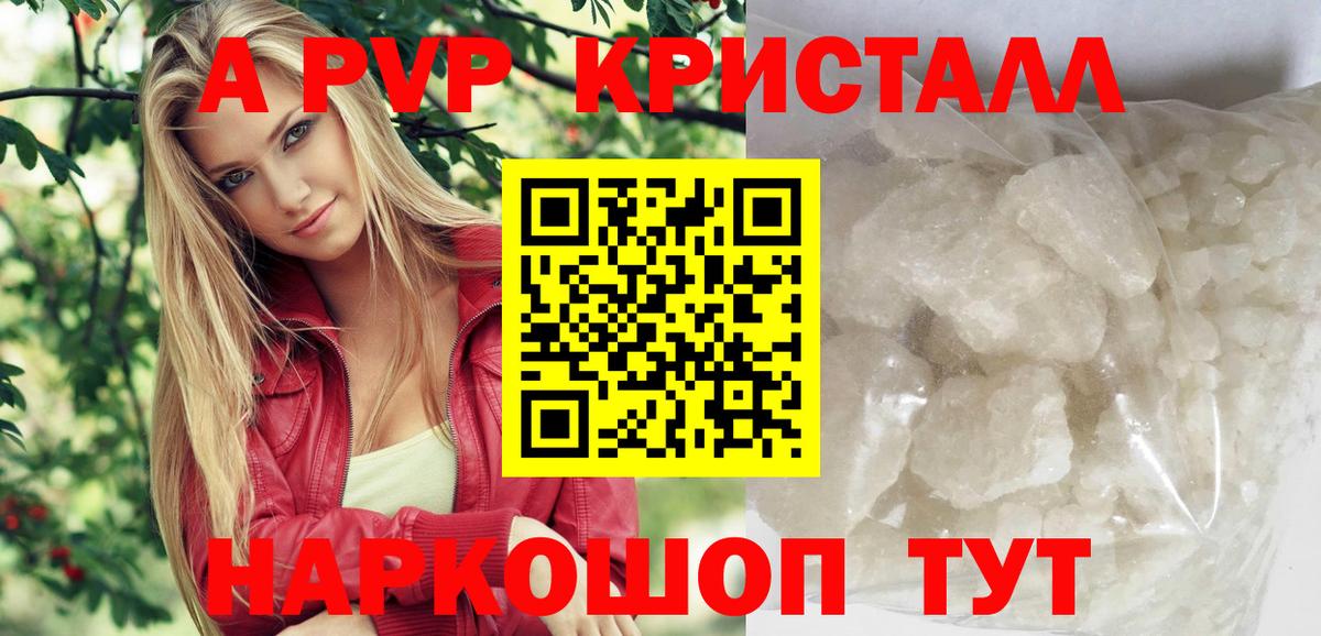 А ПВП крисы CK Зеленодольск