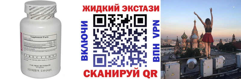 Бутират бутик  закладки  Зеленодольск 