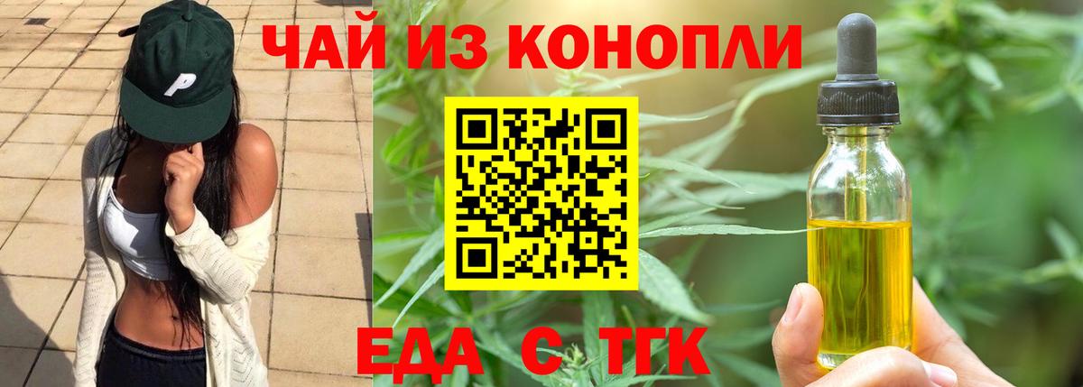 Зеленодольск  Cannafood конопля  Вход с VPN 