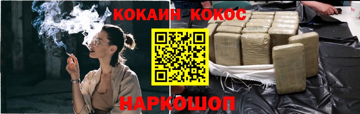 Кокаин 99% Зеленодольск