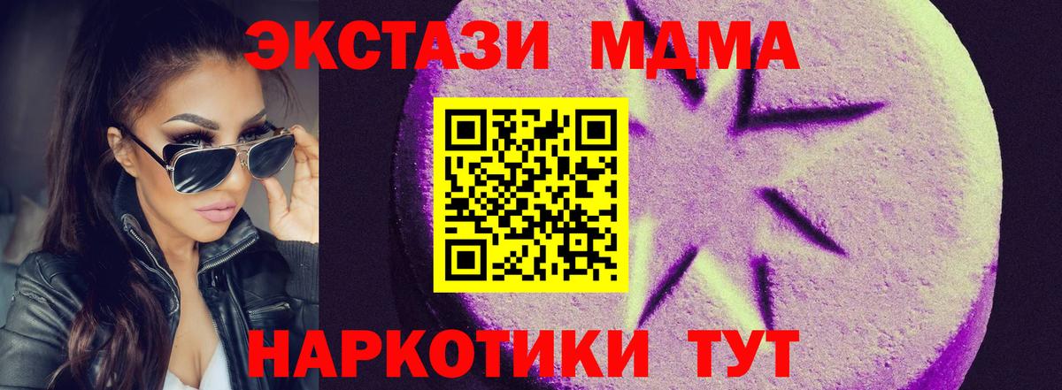 Экстази таблы Зеленодольск