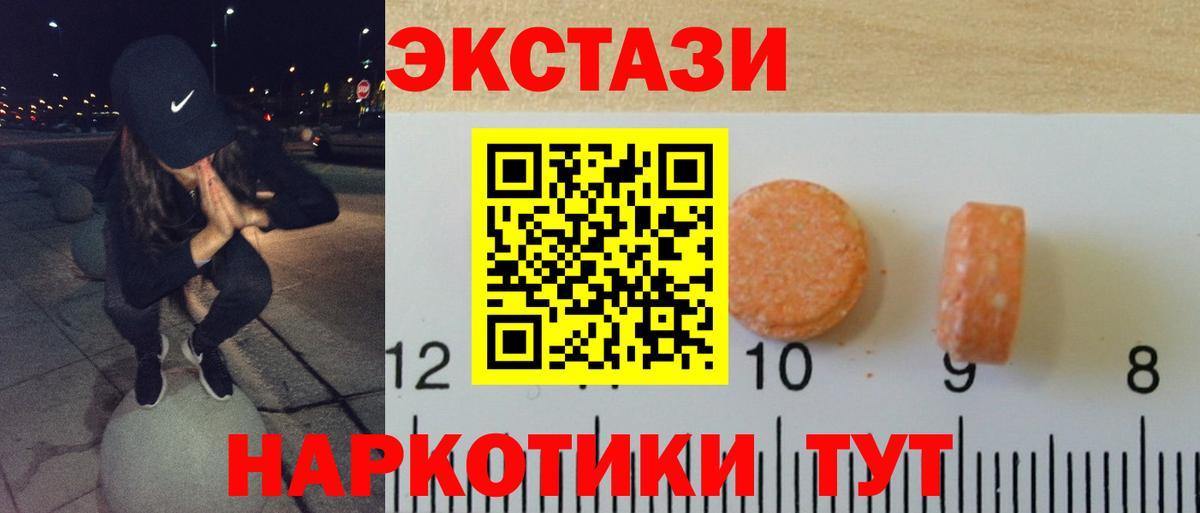 Зеленодольск  Экстази 99%  Вход с VPN  Экстази 280 MDMA 