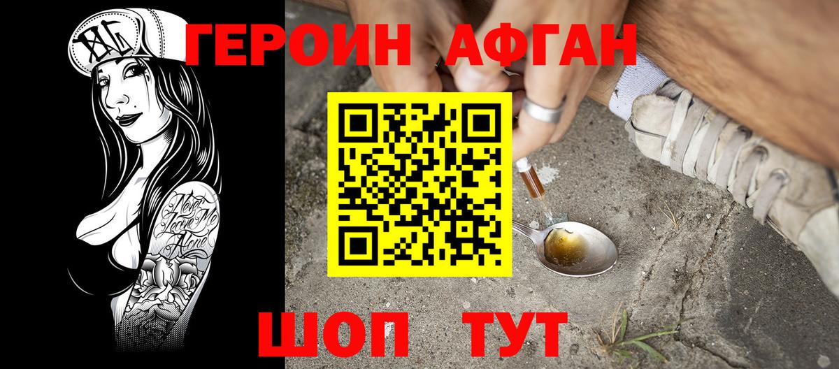 ГЕРОИН  Зеленодольск  ГЕРОИН белый 