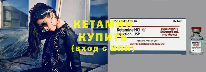 ссылка на мегу как зайти  Зеленодольск  КЕТАМИН ketamine 