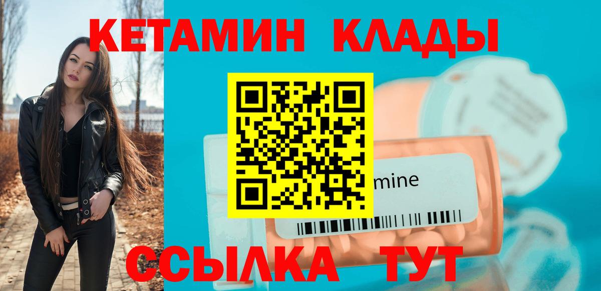 КЕТАМИН VHQ  КЕТАМИН ketamine  Зеленодольск  Вход с VPN 