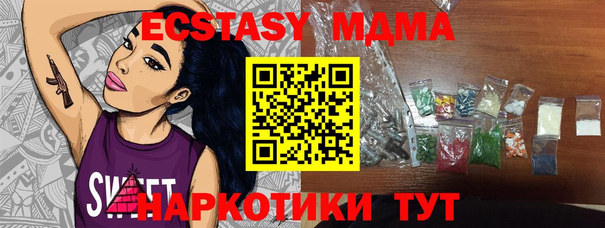 МДМА  Вход с VPN  MDMA crystal  Зеленодольск  MDMA кристаллы 