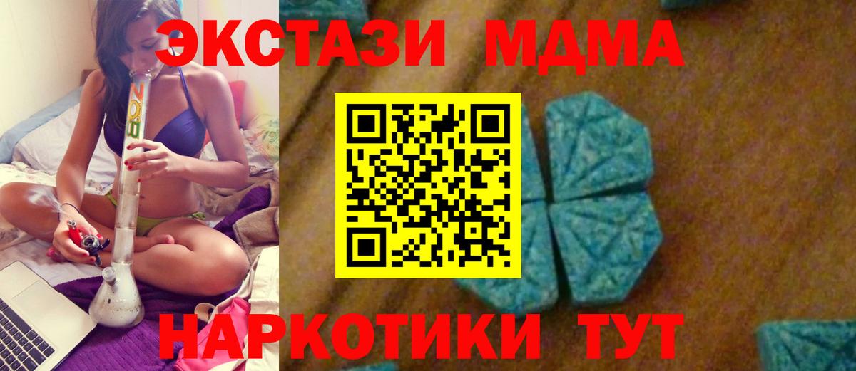 MDMA молли  Зеленодольск 