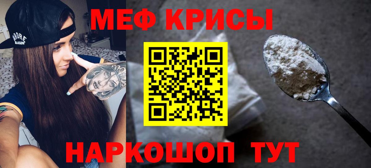 mega рабочий сайт  Мефедрон  Зеленодольск  Мефедрон мяу мяу  МЯУ-МЯУ кристаллы 