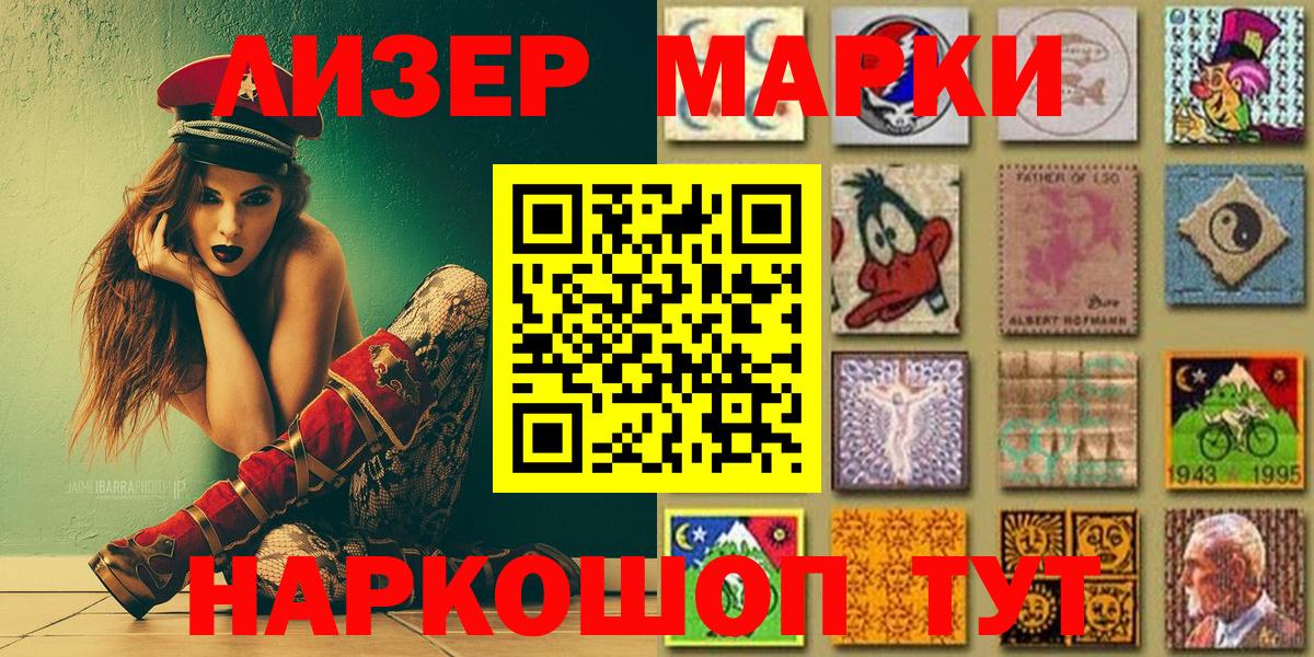 Марки 25I-NBOMe 1,8мг  Марки 25I-NBOMe  Зеленодольск  Марки 25I-NBOMe 1,8мг  Вход с VPN 