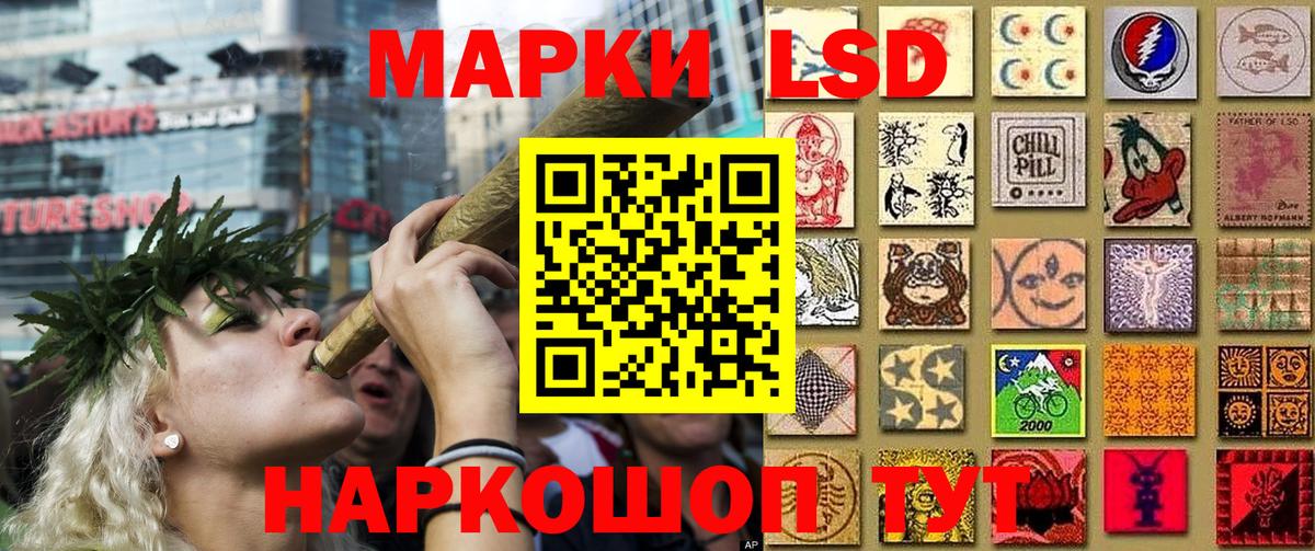 Наркотические марки 1,8мг Зеленодольск
