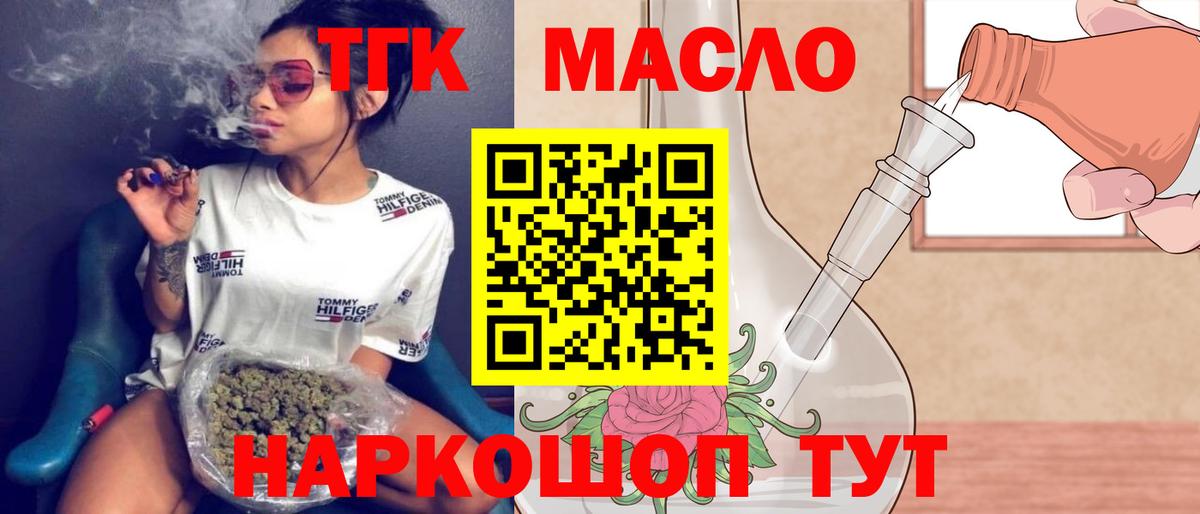 Дистиллят ТГК вейп с тгк  Вход с VPN  Дистиллят ТГК гашишное масло  Зеленодольск 