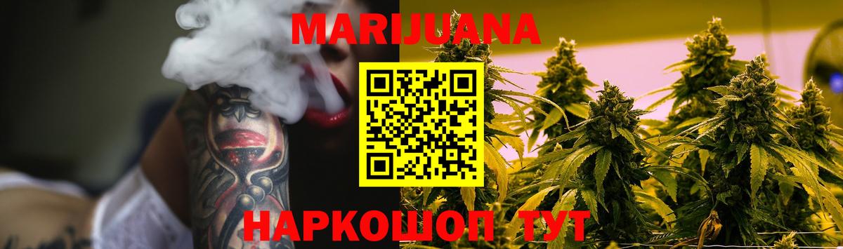 МАРИХУАНА VHQ  Вход с VPN  Марихуана OG Kush  Зеленодольск 